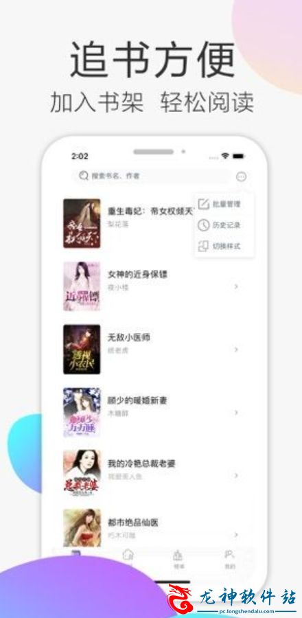 甜瓜小说app官方版