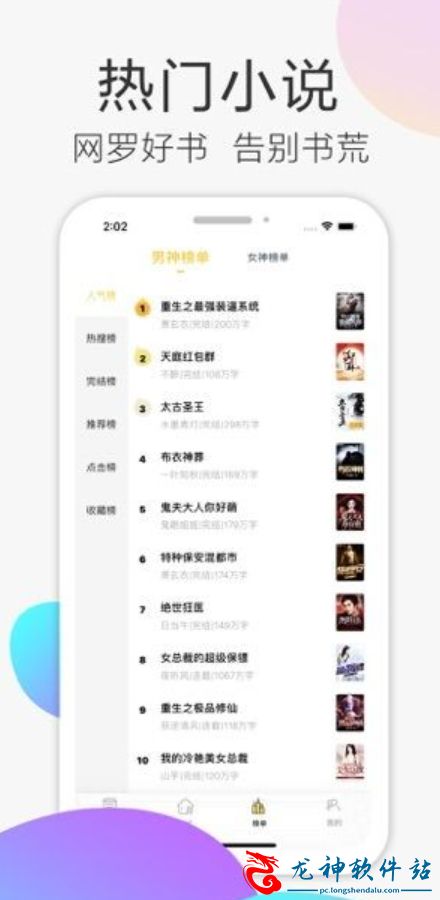 甜瓜小说app官方版