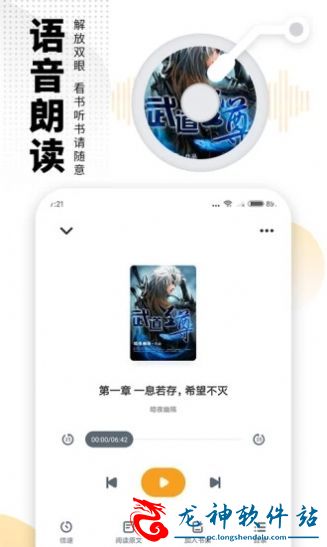 松鼠小说app中文版