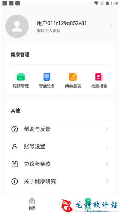 OPPO健康研究App